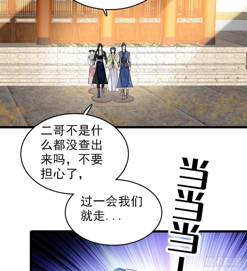 似锦韩漫全集-第60话 又一条命案无删减无遮挡章节图片 