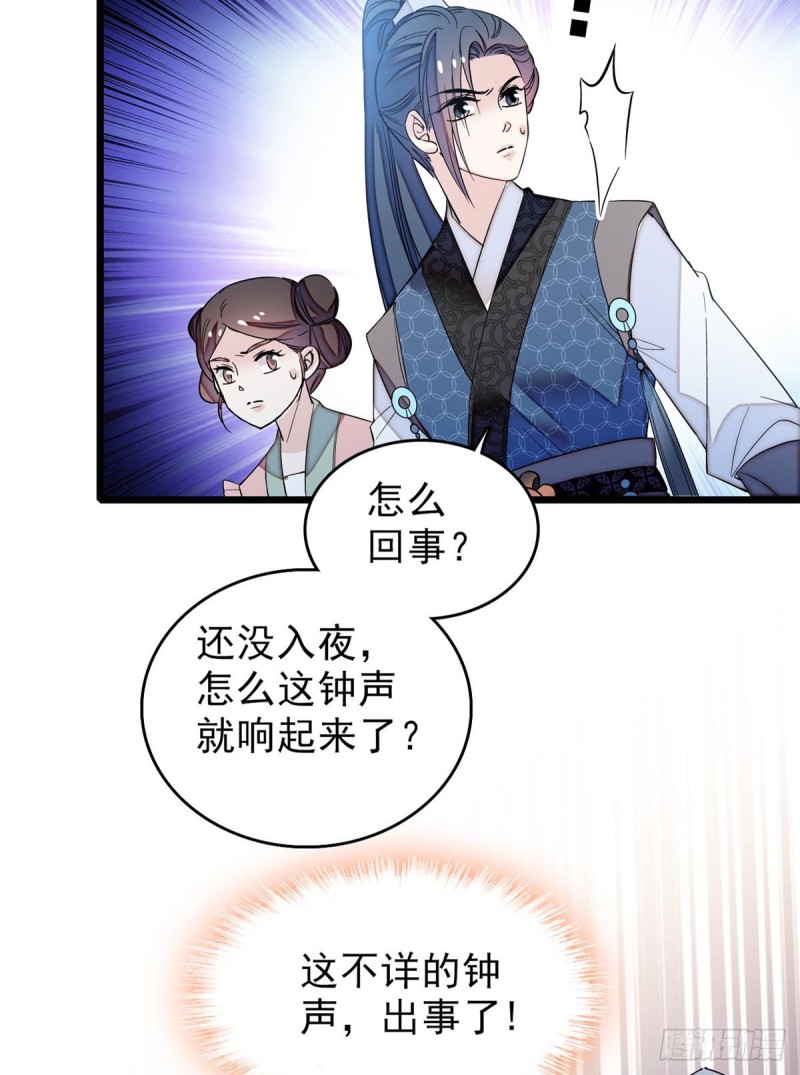 似锦韩漫全集-第60话 又一条命案无删减无遮挡章节图片 