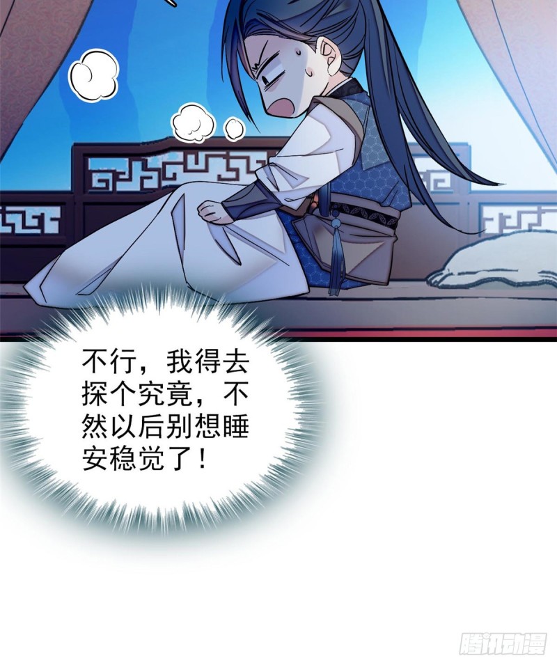 似锦韩漫全集-第60话 又一条命案无删减无遮挡章节图片 