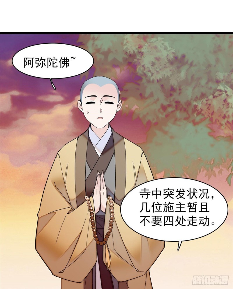 似锦韩漫全集-第60话 又一条命案无删减无遮挡章节图片 