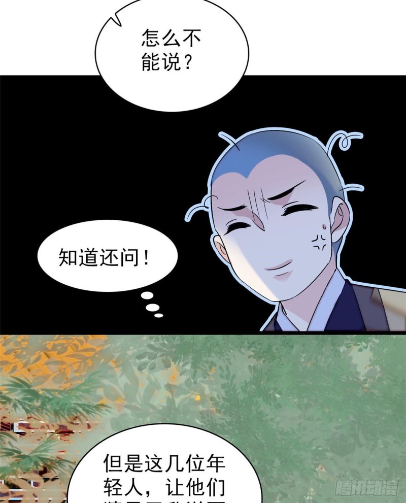 似锦韩漫全集-第60话 又一条命案无删减无遮挡章节图片 