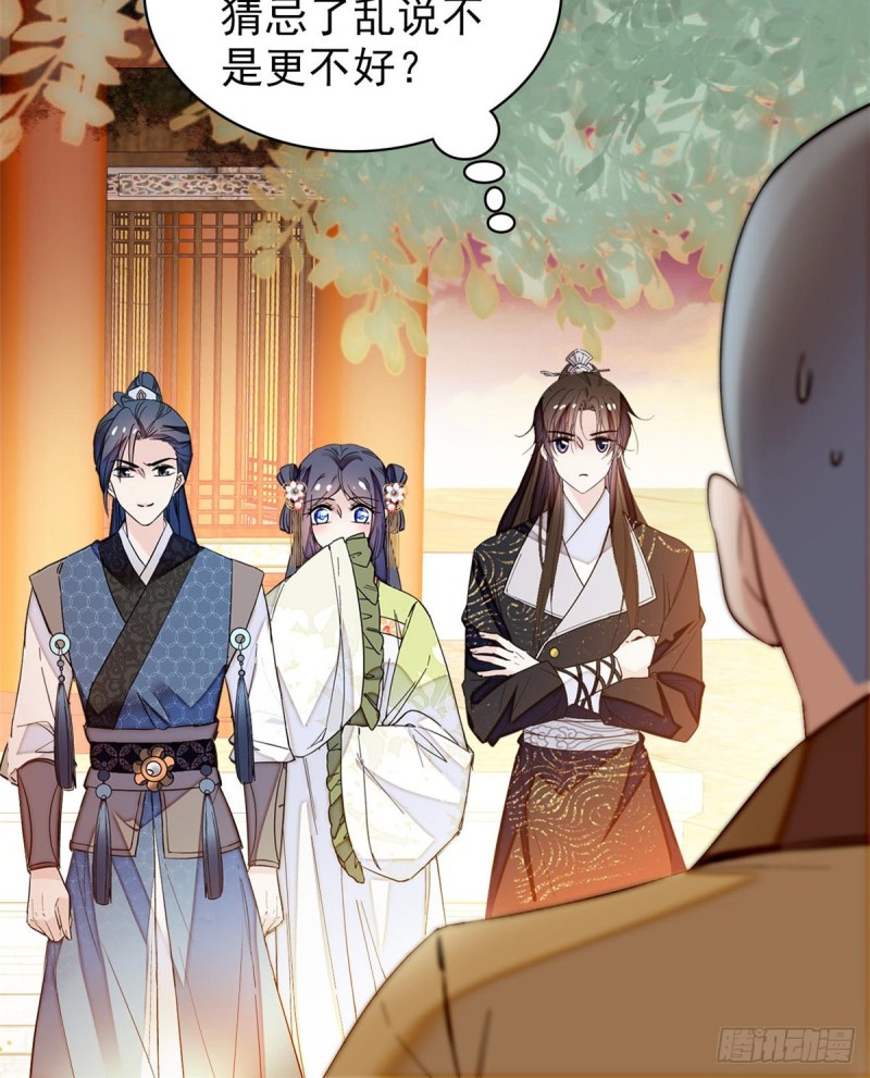 似锦韩漫全集-第60话 又一条命案无删减无遮挡章节图片 