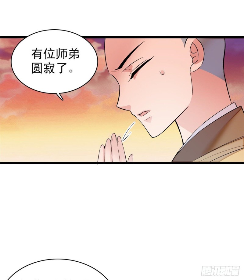 似锦韩漫全集-第60话 又一条命案无删减无遮挡章节图片 