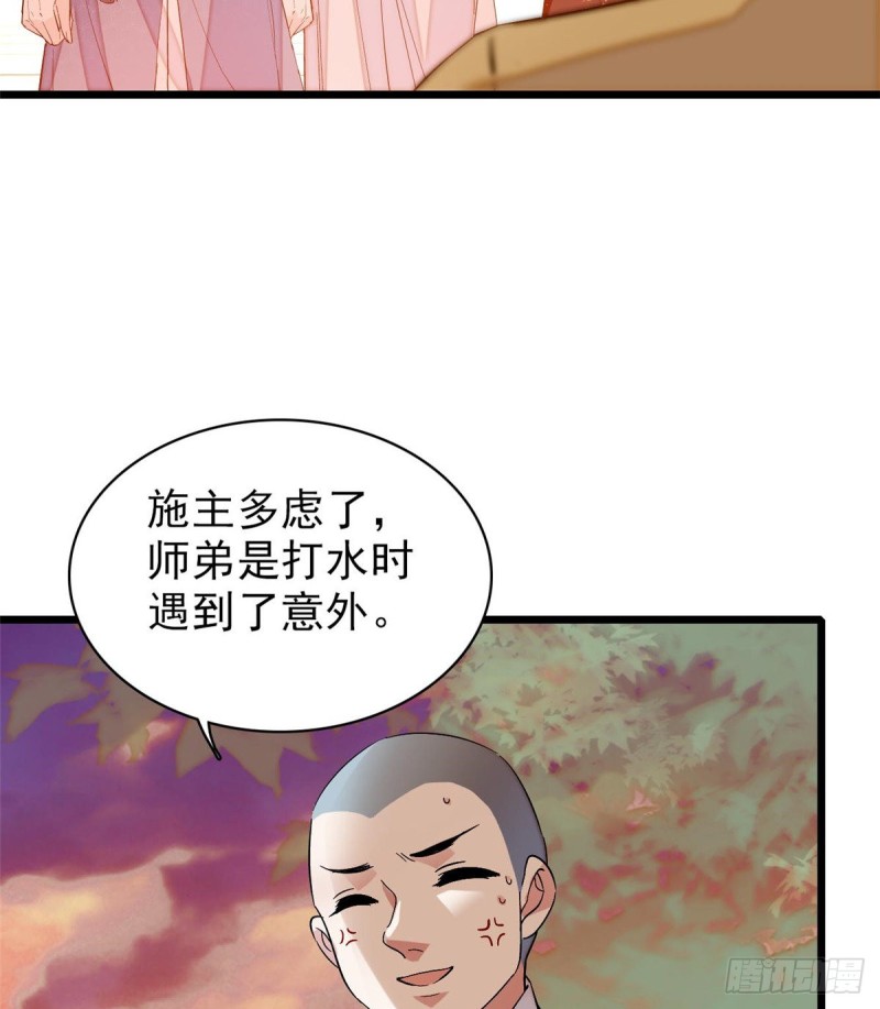 似锦韩漫全集-第60话 又一条命案无删减无遮挡章节图片 