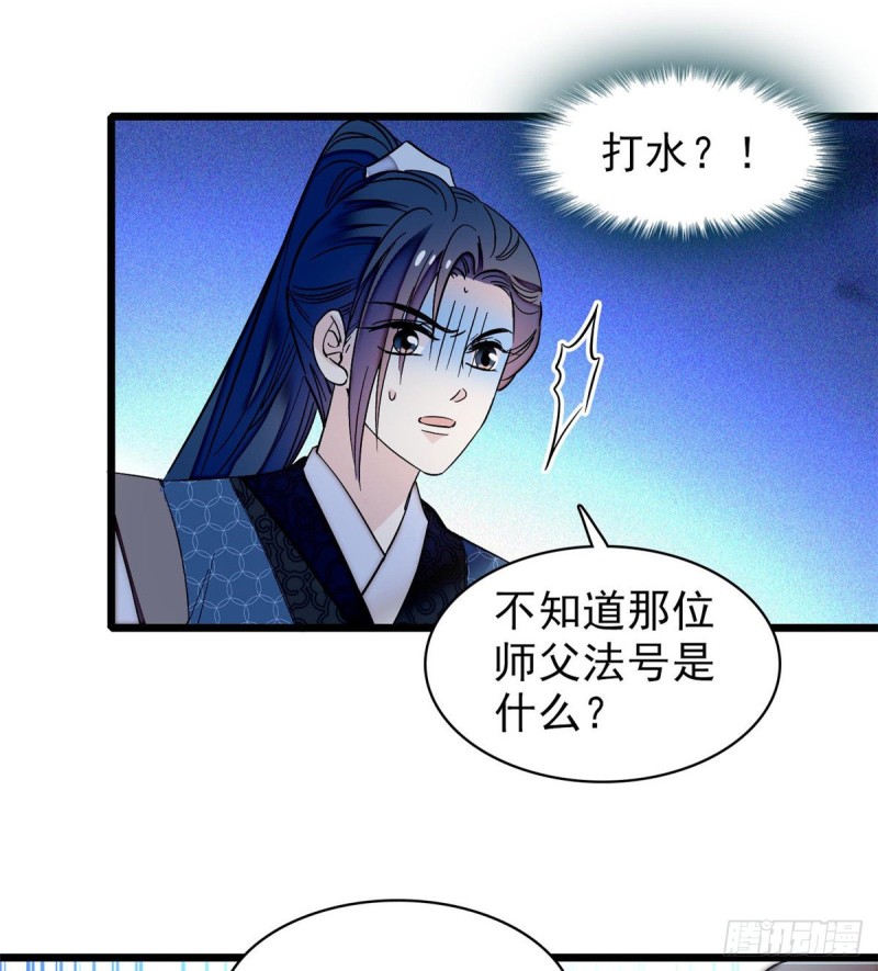 似锦韩漫全集-第60话 又一条命案无删减无遮挡章节图片 