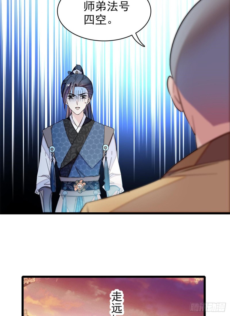 似锦韩漫全集-第60话 又一条命案无删减无遮挡章节图片 