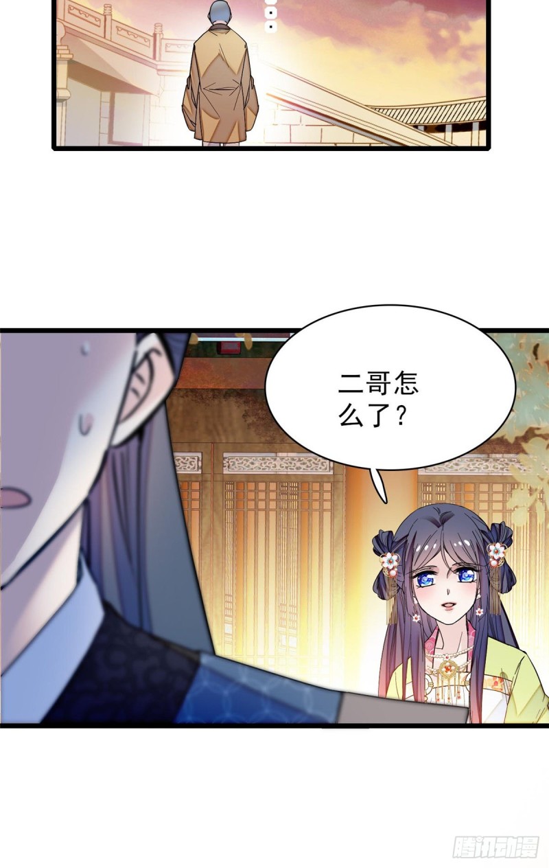 似锦韩漫全集-第60话 又一条命案无删减无遮挡章节图片 