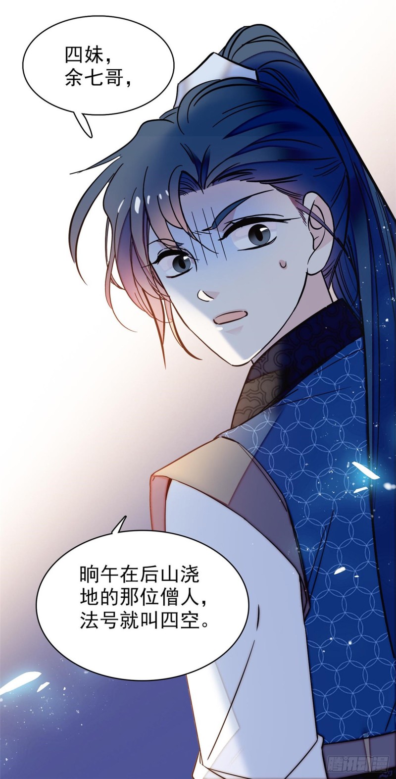 似锦韩漫全集-第60话 又一条命案无删减无遮挡章节图片 