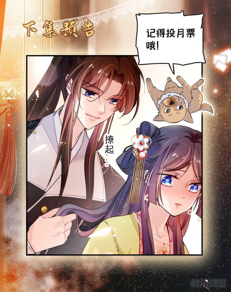 似锦韩漫全集-第60话 又一条命案无删减无遮挡章节图片 