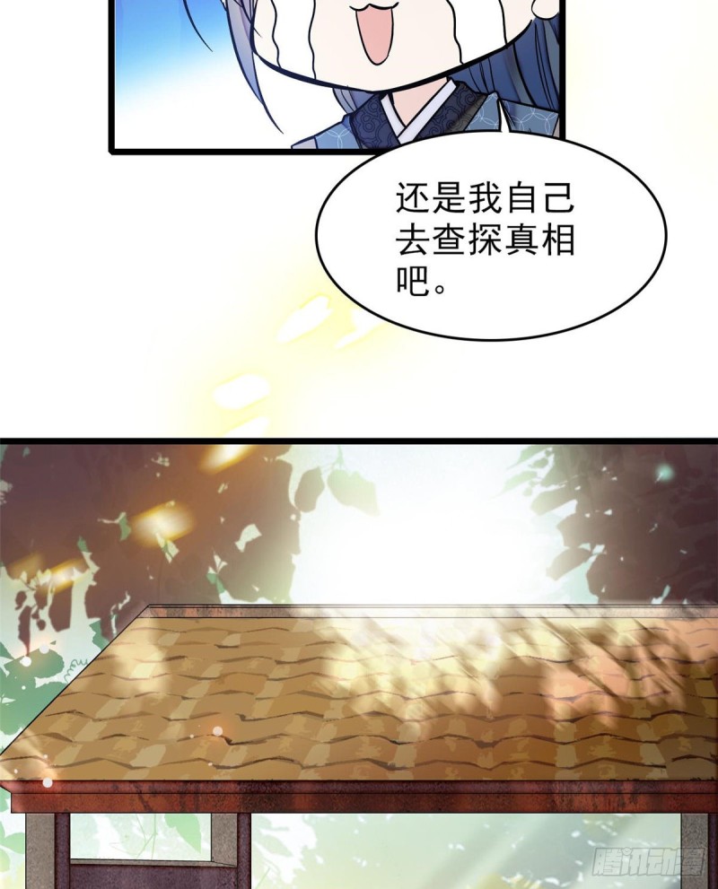 似锦韩漫全集-第60话 又一条命案无删减无遮挡章节图片 