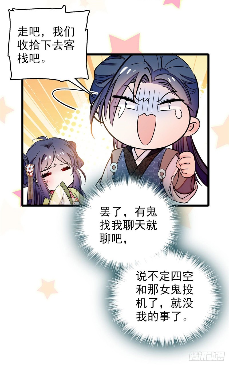 似锦韩漫全集-第61话 良心？我没有无删减无遮挡章节图片 
