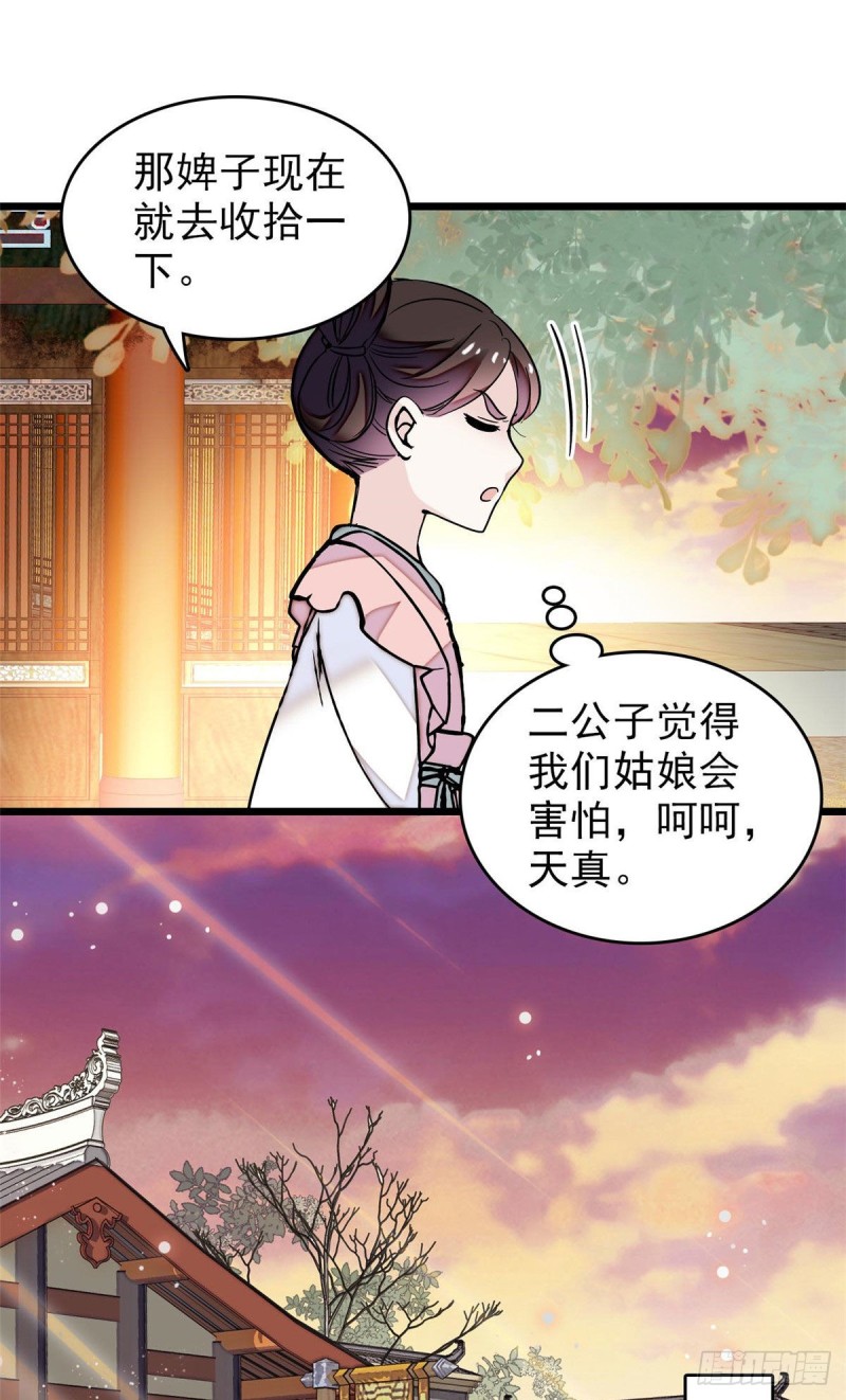 似锦韩漫全集-第61话 良心？我没有无删减无遮挡章节图片 