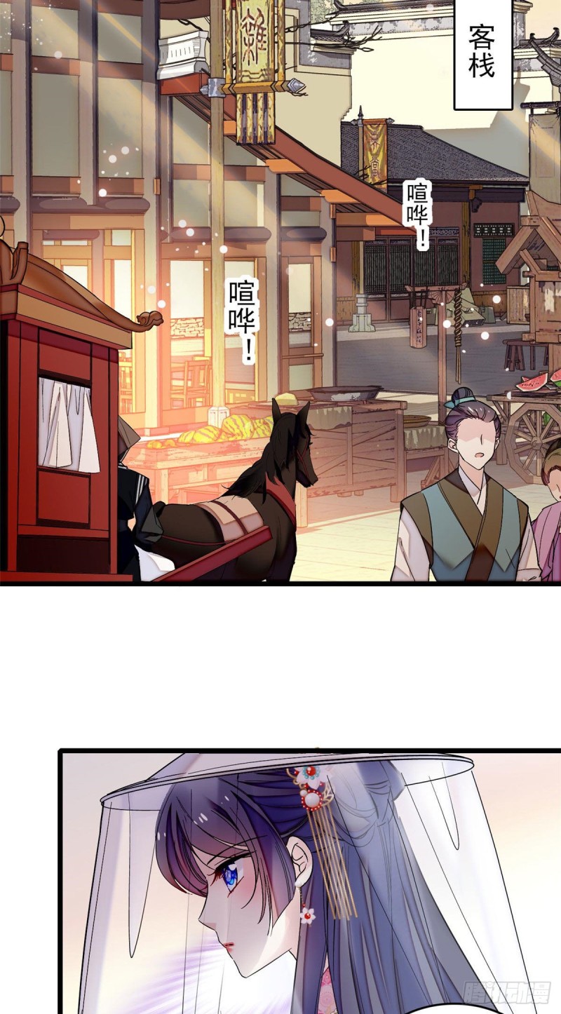 似锦韩漫全集-第61话 良心？我没有无删减无遮挡章节图片 