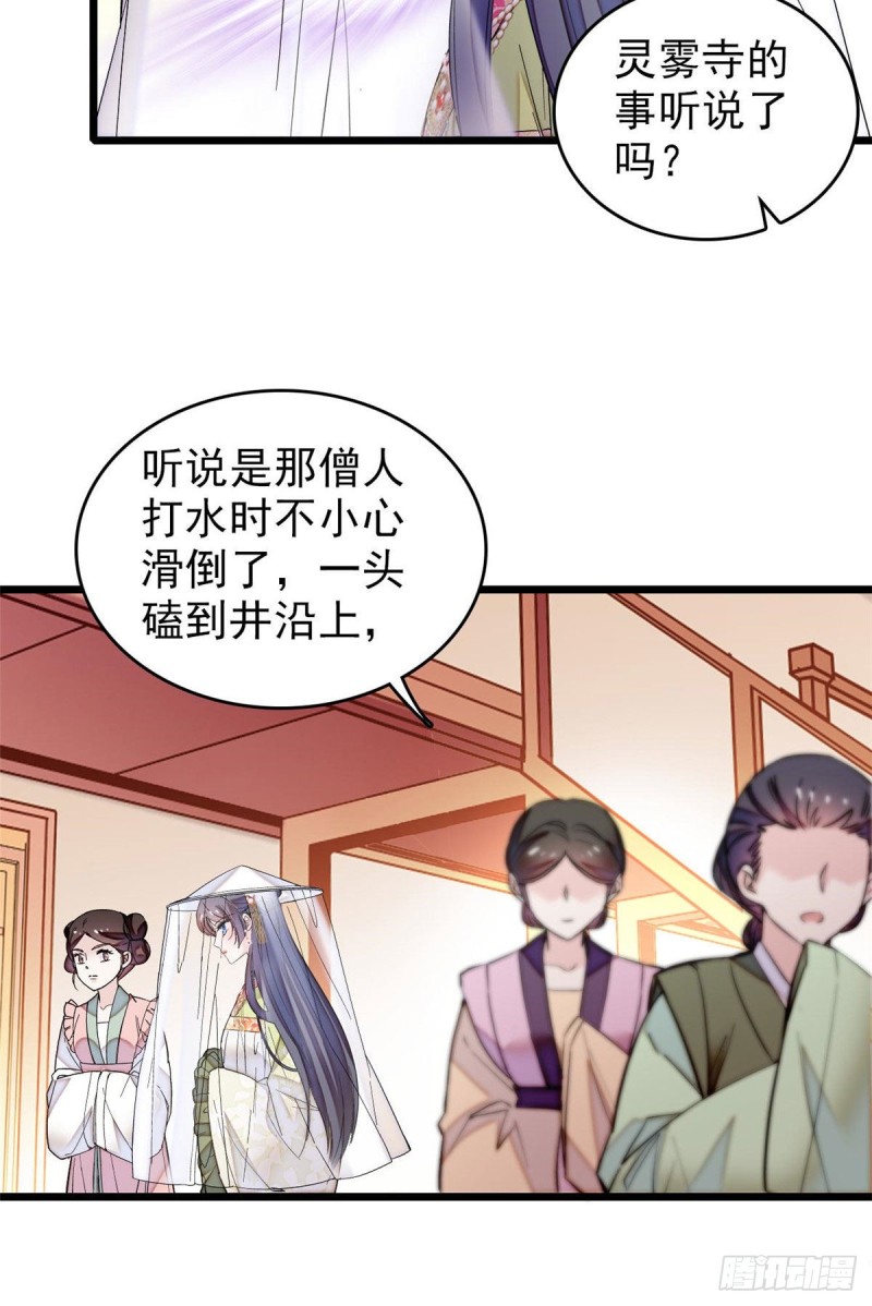 似锦韩漫全集-第61话 良心？我没有无删减无遮挡章节图片 