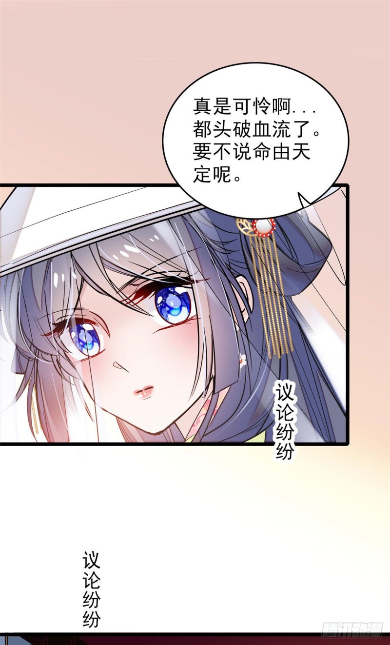 似锦韩漫全集-第61话 良心？我没有无删减无遮挡章节图片 