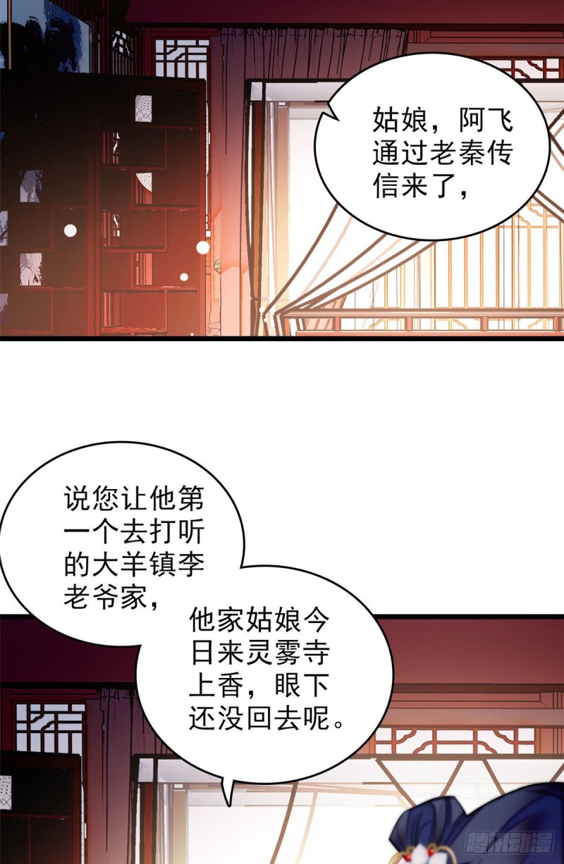 似锦韩漫全集-第61话 良心？我没有无删减无遮挡章节图片 
