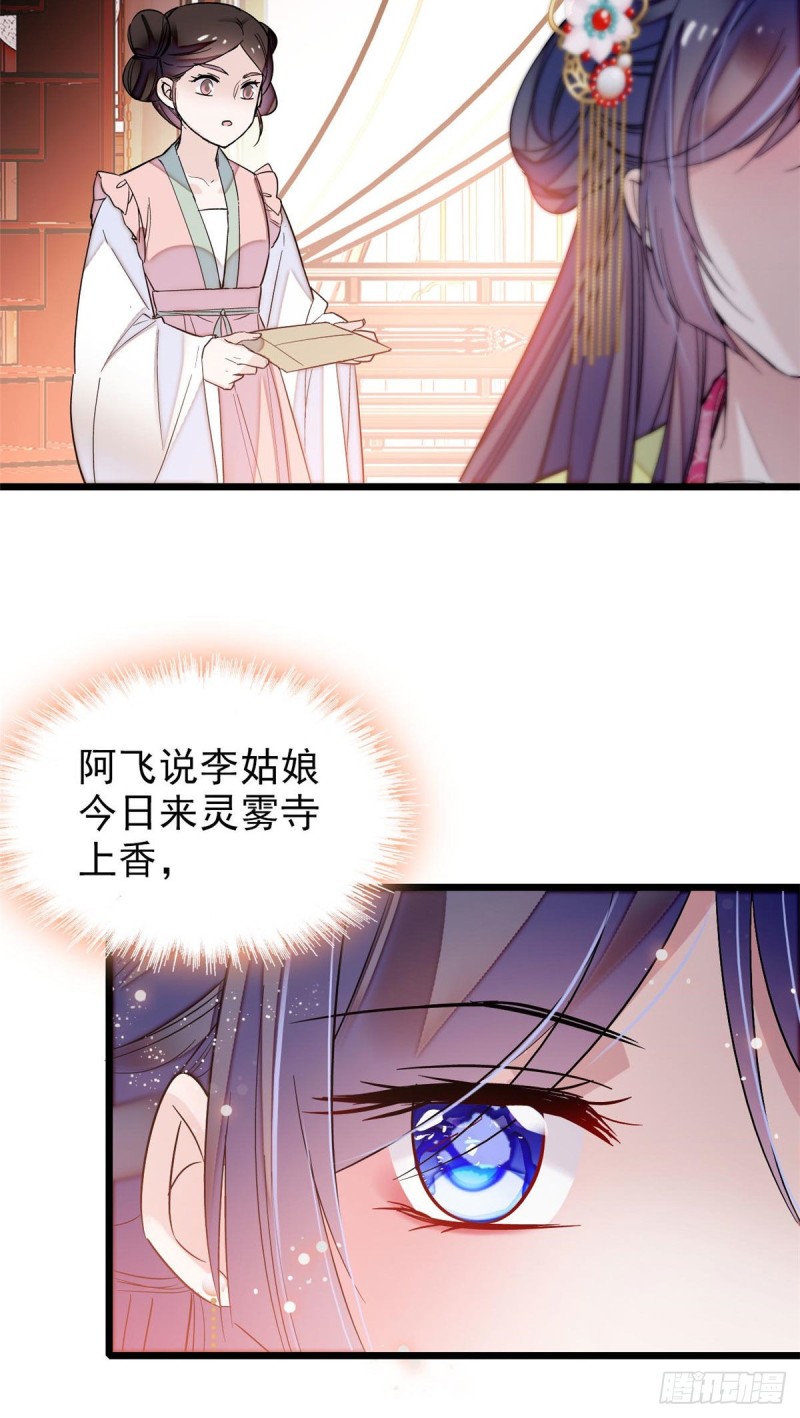 似锦韩漫全集-第61话 良心？我没有无删减无遮挡章节图片 