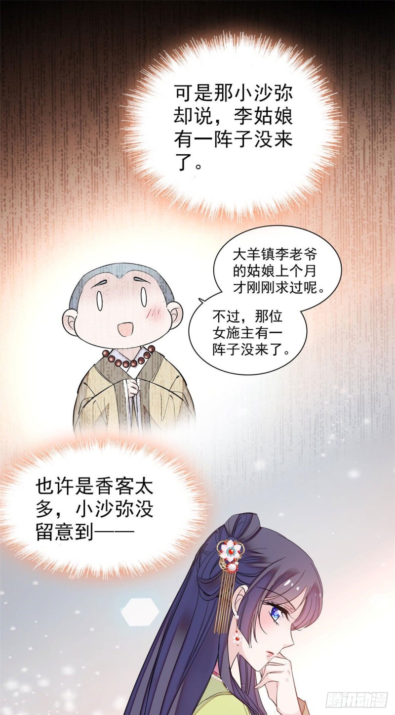 似锦韩漫全集-第61话 良心？我没有无删减无遮挡章节图片 
