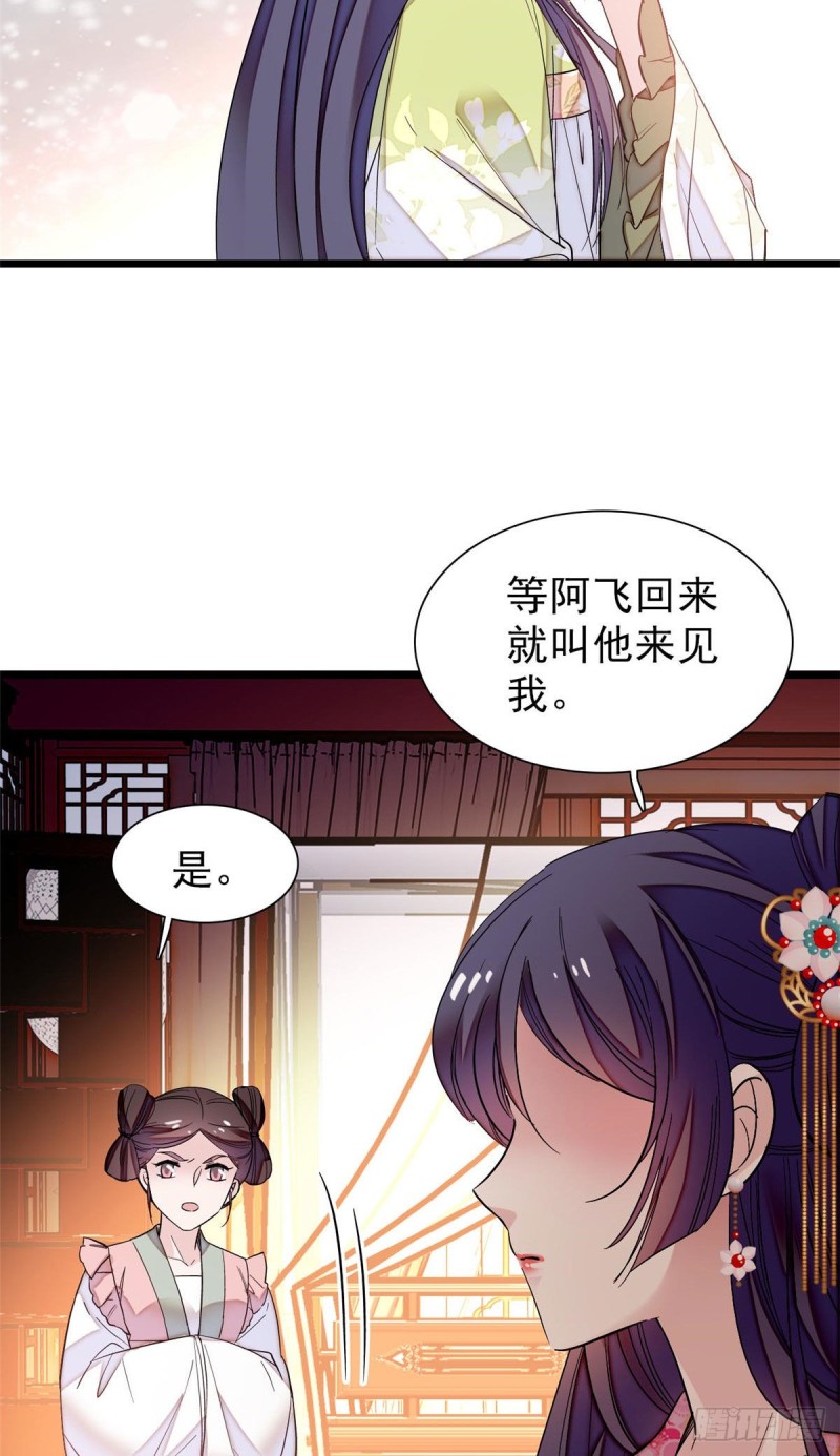 似锦韩漫全集-第61话 良心？我没有无删减无遮挡章节图片 