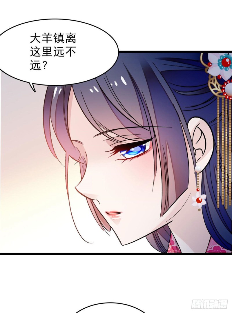 似锦韩漫全集-第61话 良心？我没有无删减无遮挡章节图片 