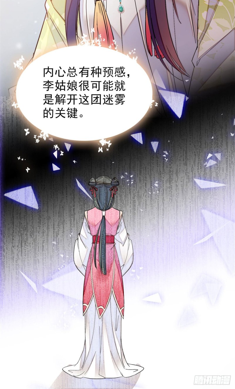 似锦韩漫全集-第61话 良心？我没有无删减无遮挡章节图片 