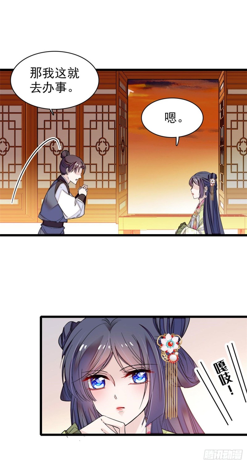 似锦韩漫全集-第61话 良心？我没有无删减无遮挡章节图片 