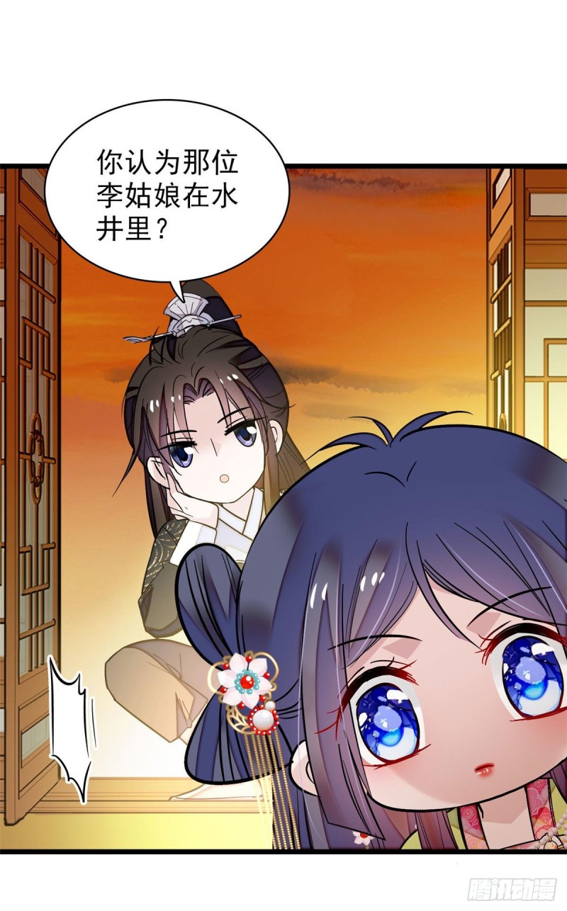 似锦韩漫全集-第61话 良心？我没有无删减无遮挡章节图片 