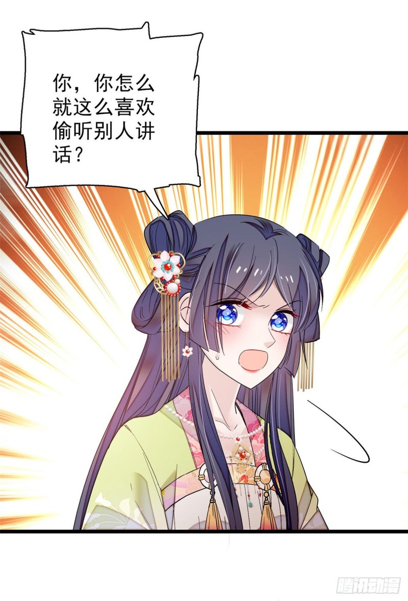 似锦韩漫全集-第61话 良心？我没有无删减无遮挡章节图片 