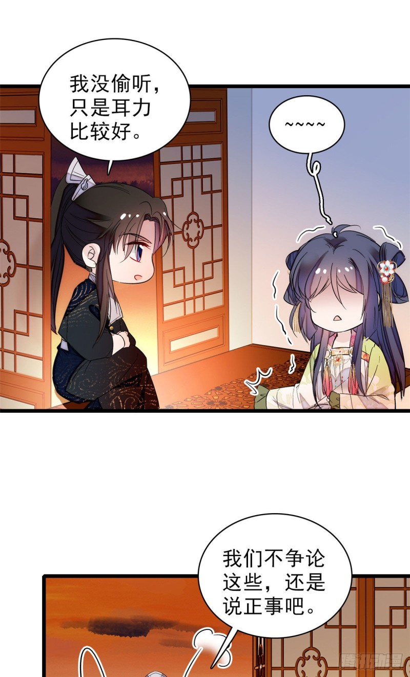 似锦韩漫全集-第61话 良心？我没有无删减无遮挡章节图片 