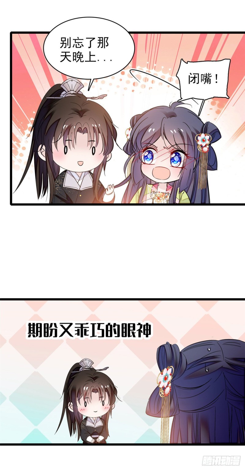 似锦韩漫全集-第61话 良心？我没有无删减无遮挡章节图片 