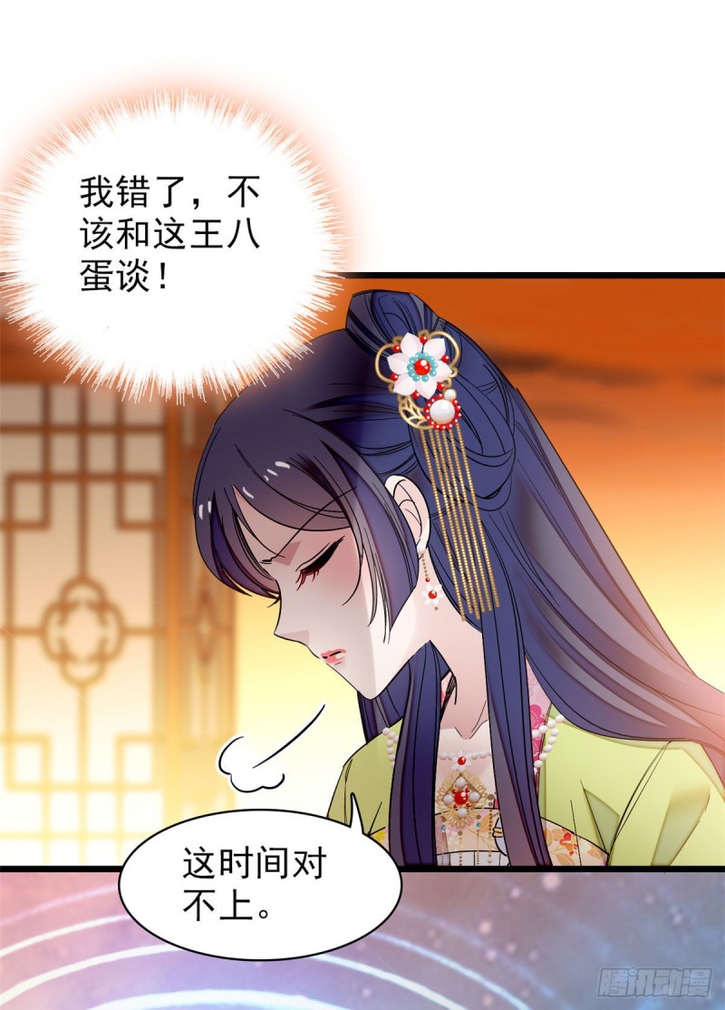 似锦韩漫全集-第61话 良心？我没有无删减无遮挡章节图片 
