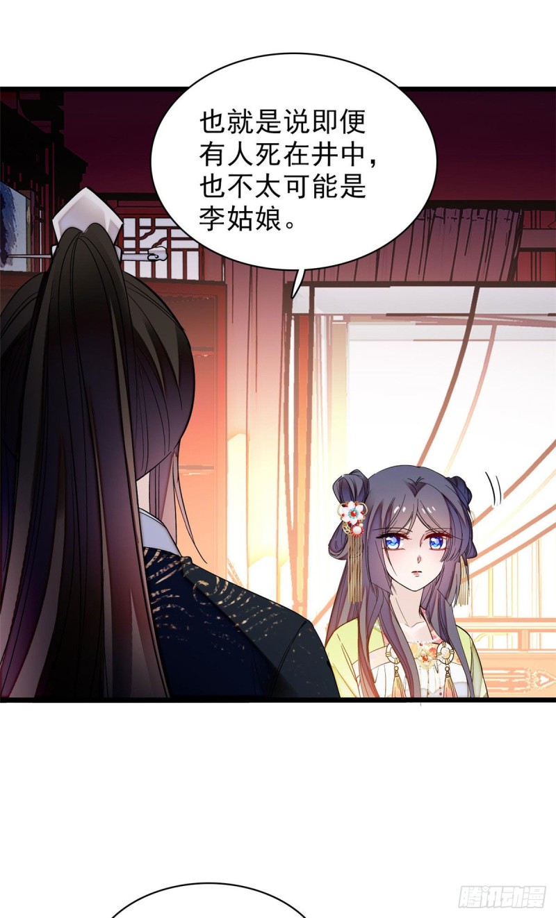似锦韩漫全集-第61话 良心？我没有无删减无遮挡章节图片 
