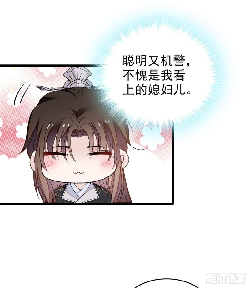 似锦韩漫全集-第61话 良心？我没有无删减无遮挡章节图片 