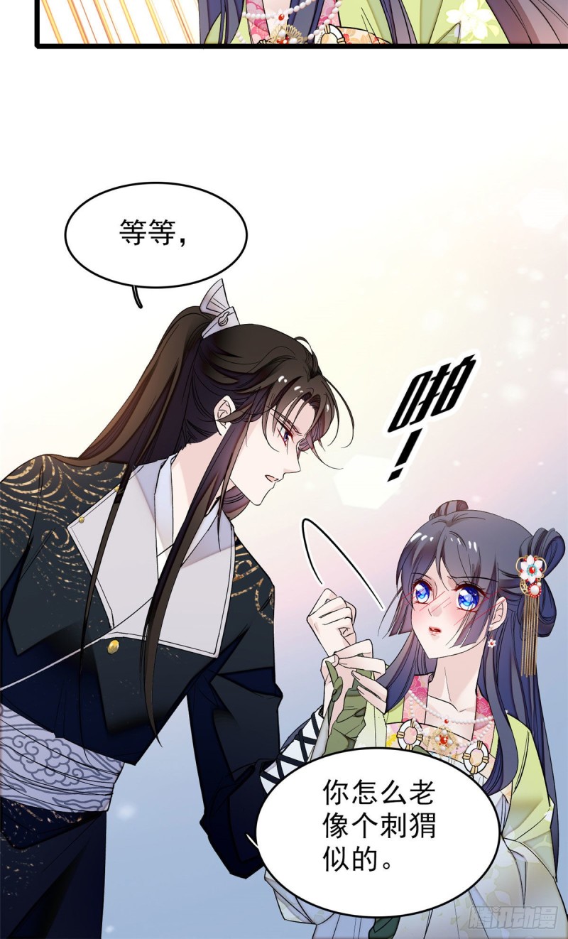 似锦韩漫全集-第61话 良心？我没有无删减无遮挡章节图片 