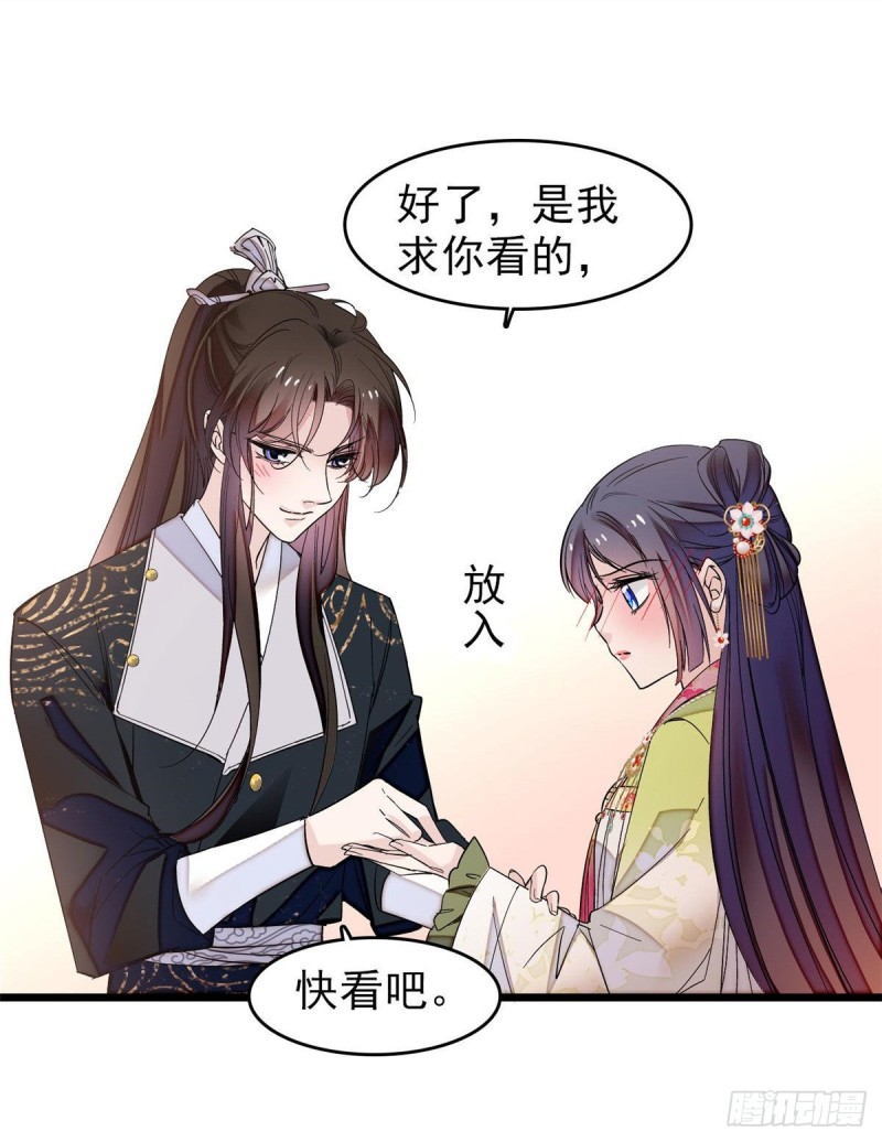 似锦韩漫全集-第61话 良心？我没有无删减无遮挡章节图片 