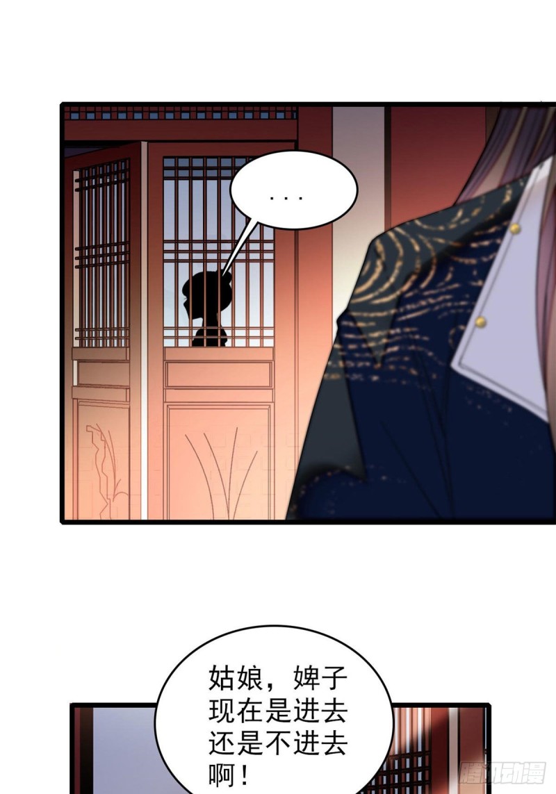 似锦韩漫全集-第61话 良心？我没有无删减无遮挡章节图片 