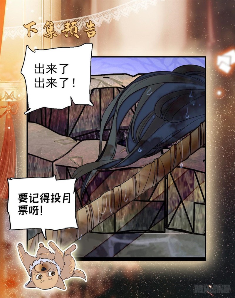 似锦韩漫全集-第61话 良心？我没有无删减无遮挡章节图片 