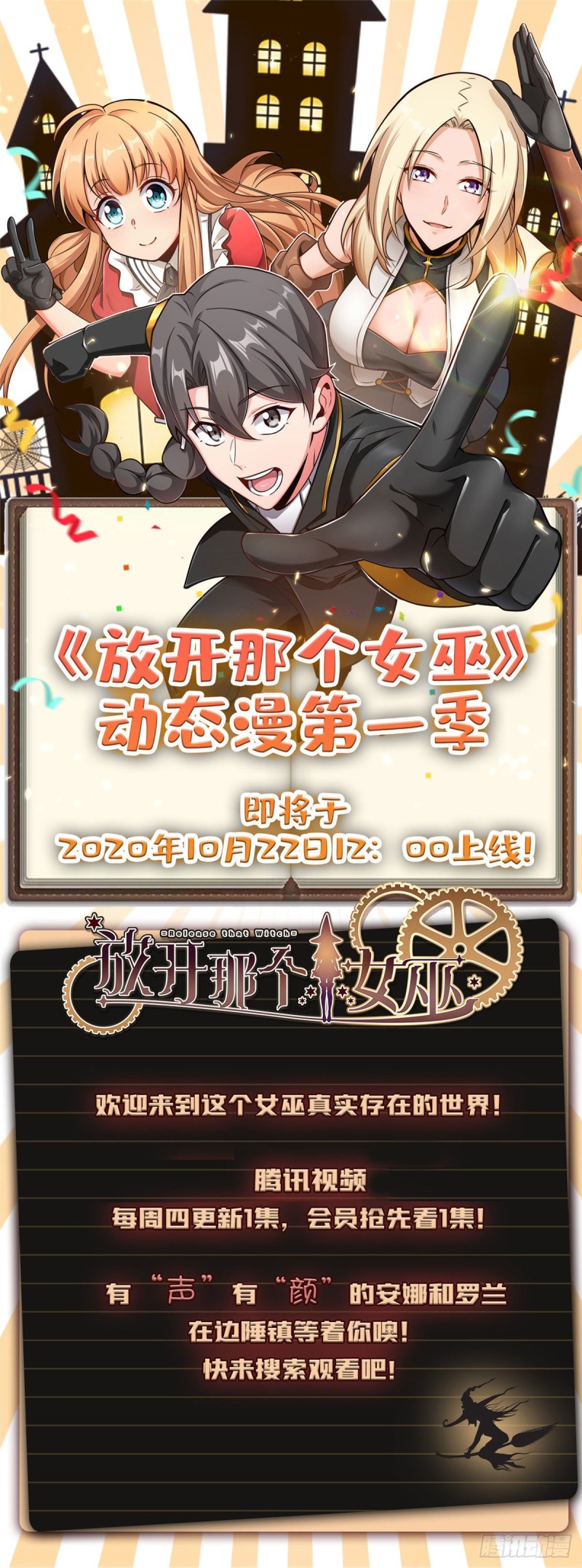 似锦韩漫全集-第61话 良心？我没有无删减无遮挡章节图片 