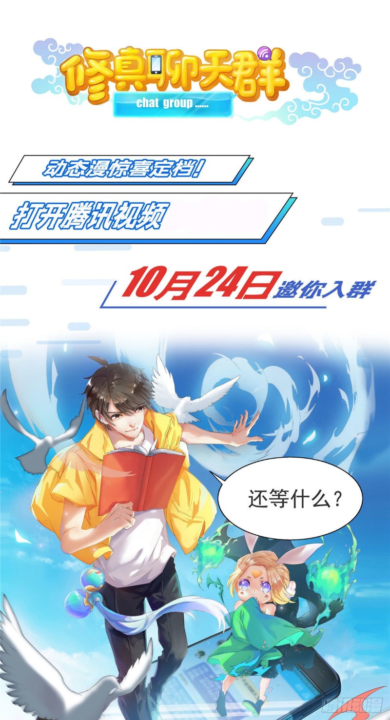 似锦韩漫全集-第61话 良心？我没有无删减无遮挡章节图片 