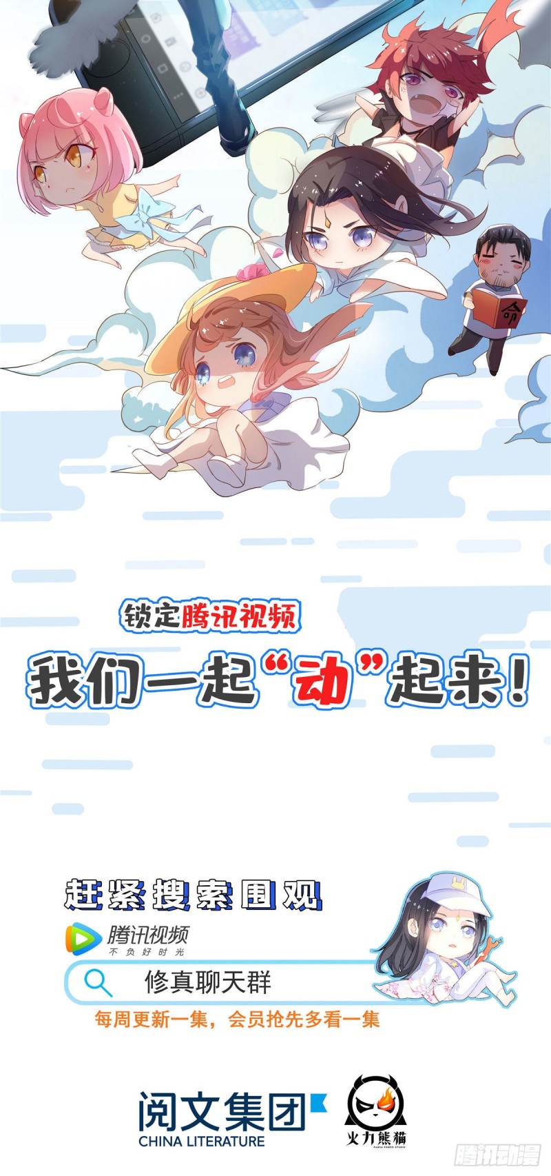 似锦韩漫全集-第61话 良心？我没有无删减无遮挡章节图片 