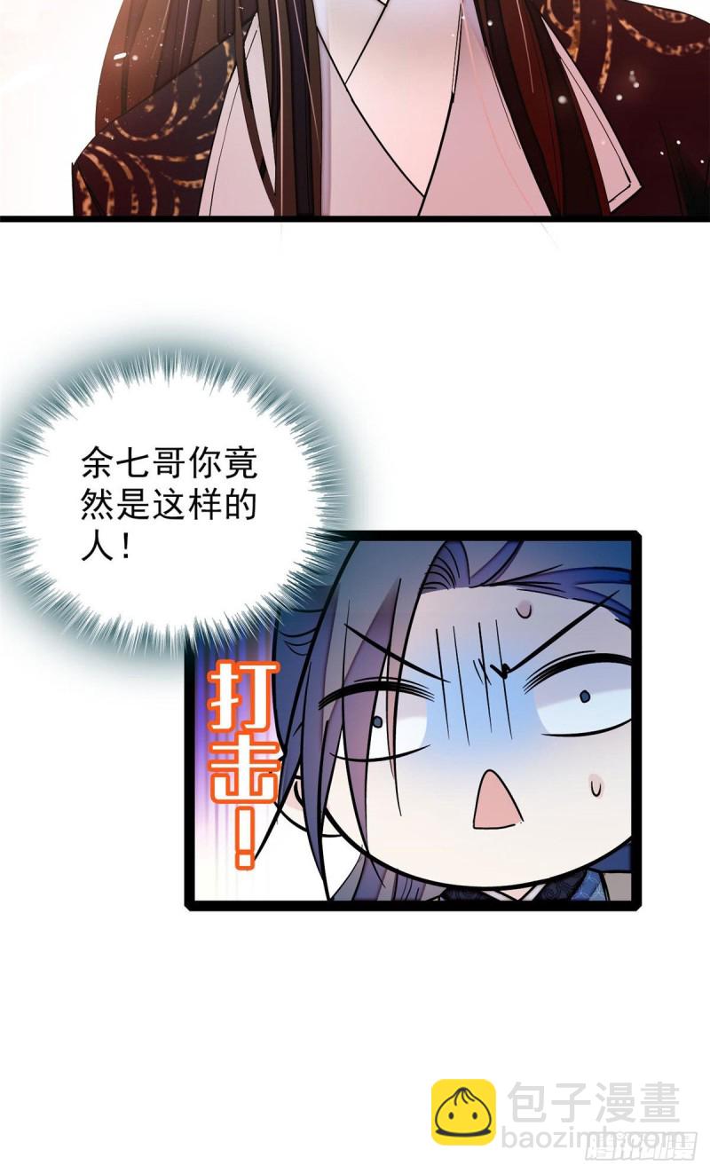 似锦韩漫全集-第61话 良心？我没有无删减无遮挡章节图片 