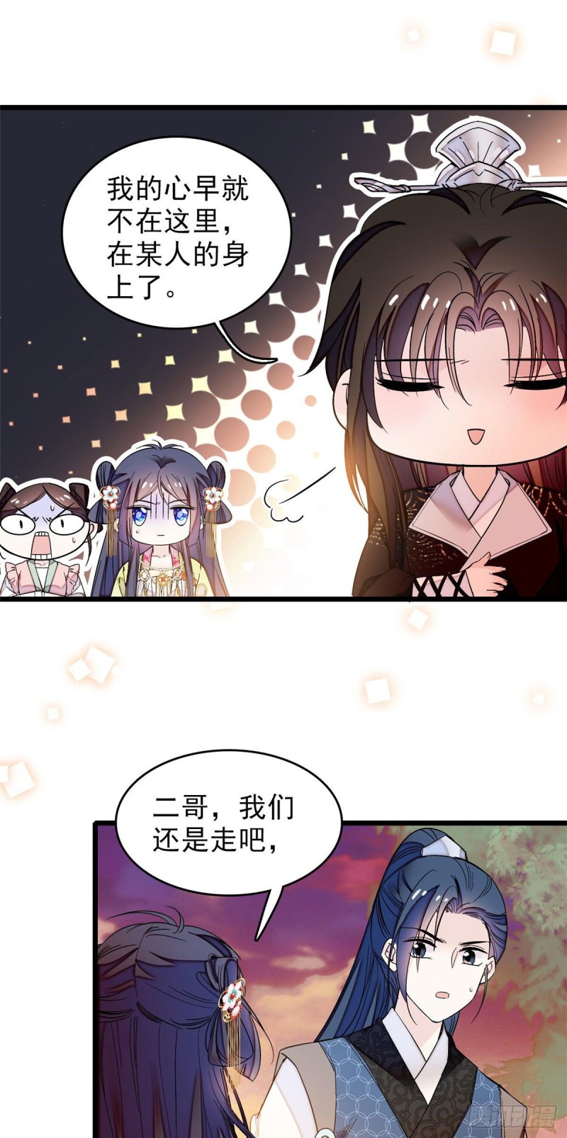 似锦韩漫全集-第61话 良心？我没有无删减无遮挡章节图片 