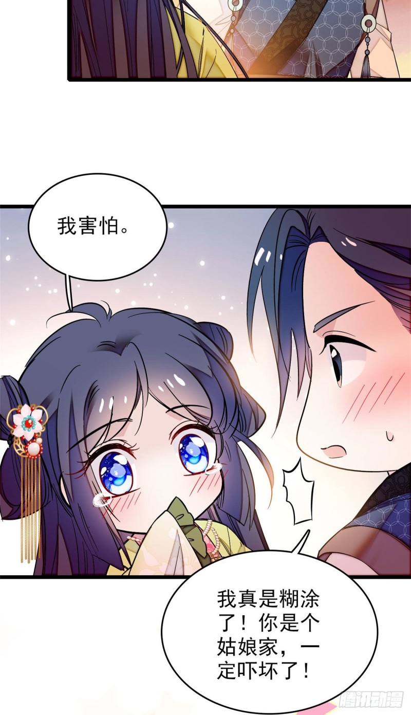 似锦韩漫全集-第61话 良心？我没有无删减无遮挡章节图片 