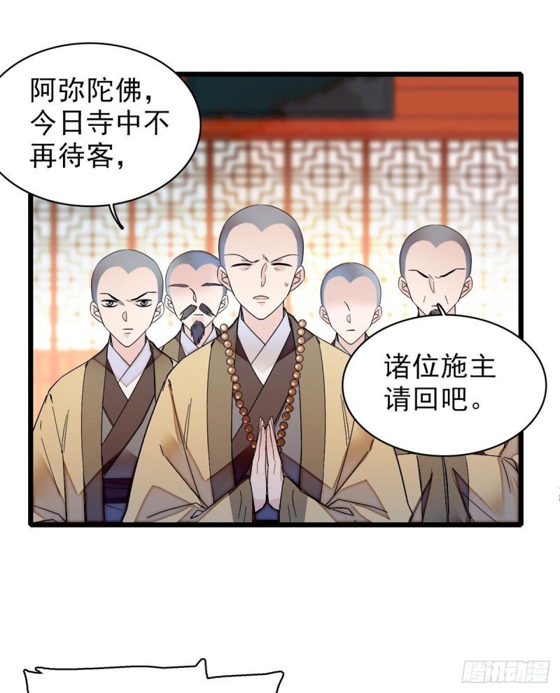 似锦韩漫全集-第62话 指认无删减无遮挡章节图片 