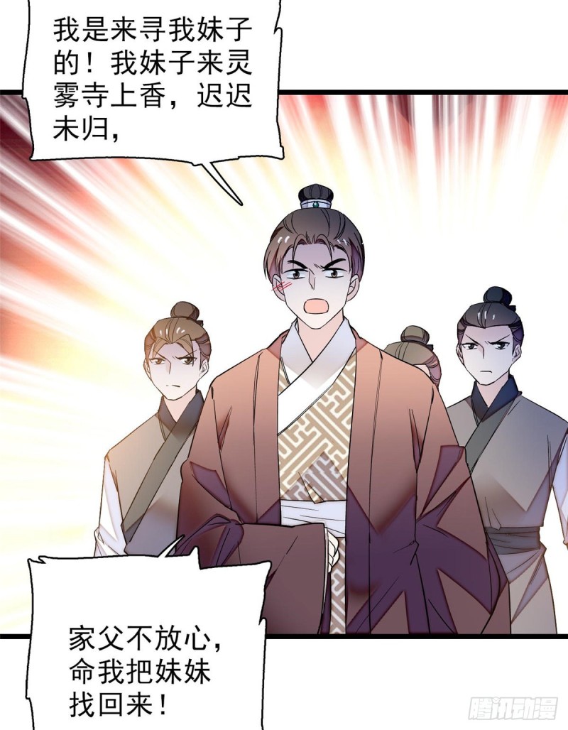 似锦韩漫全集-第62话 指认无删减无遮挡章节图片 