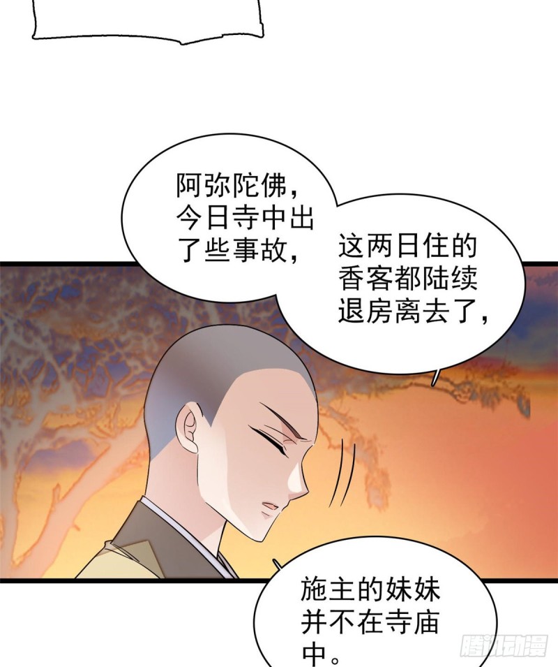 似锦韩漫全集-第62话 指认无删减无遮挡章节图片 