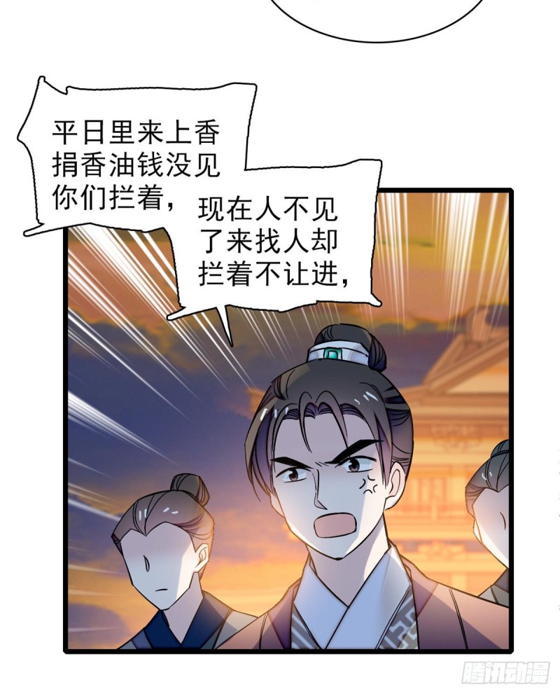 似锦韩漫全集-第62话 指认无删减无遮挡章节图片 