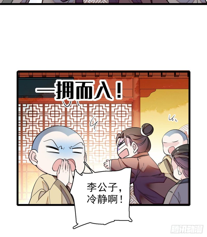 似锦韩漫全集-第62话 指认无删减无遮挡章节图片 