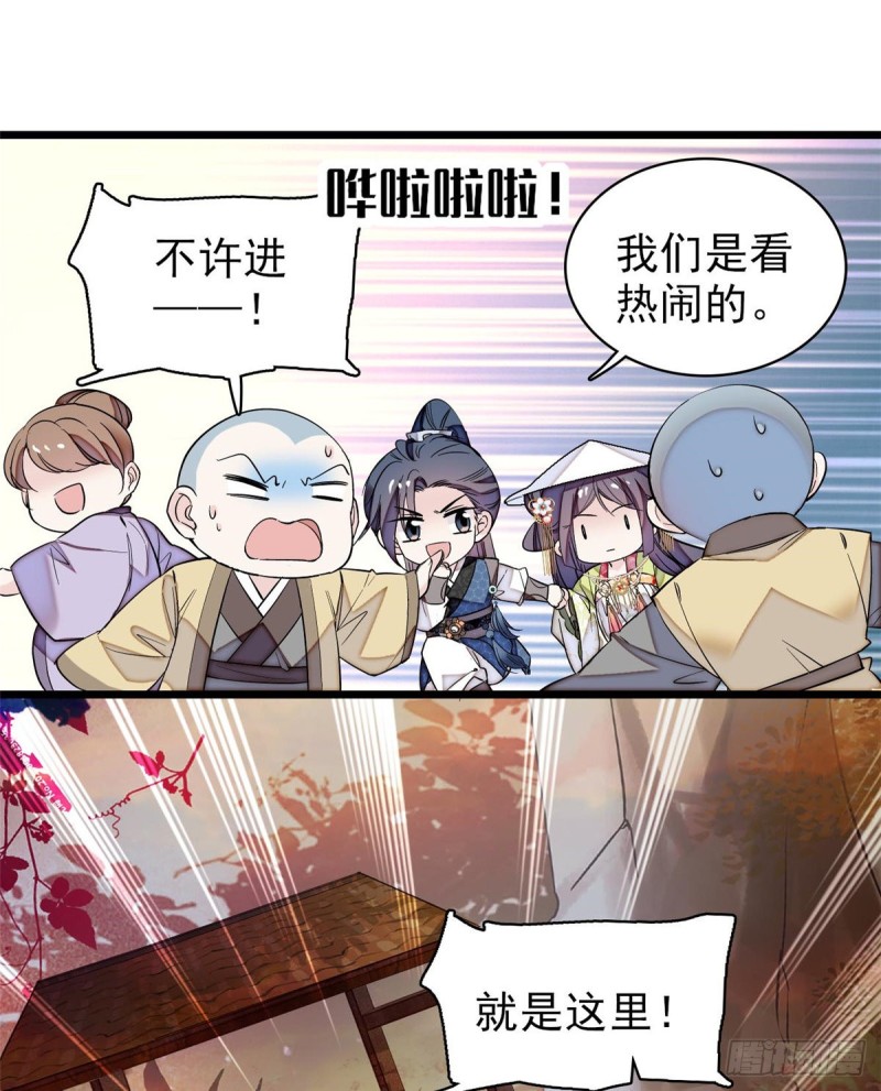 似锦韩漫全集-第62话 指认无删减无遮挡章节图片 