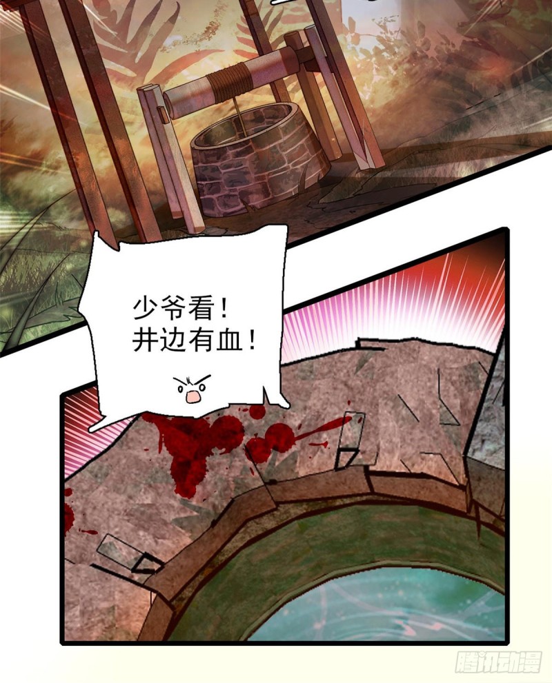 似锦韩漫全集-第62话 指认无删减无遮挡章节图片 